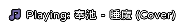 播放器主題